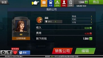 遨游中國(guó)2手機(jī)版
