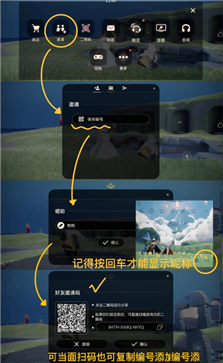 光遇華為渠道服