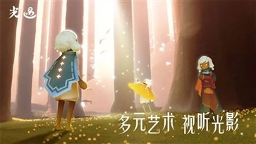 光遇華為渠道服