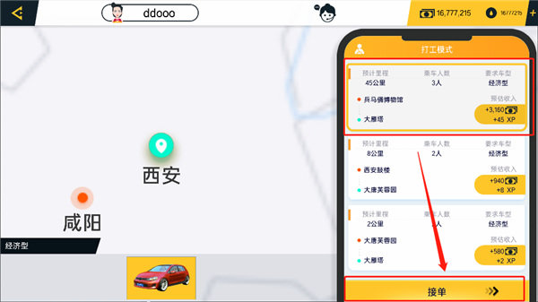 遨游中國(guó)2手機(jī)版