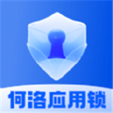 何洛應(yīng)用鎖最新版