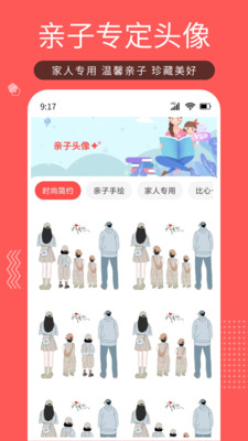 Tony頭像大師