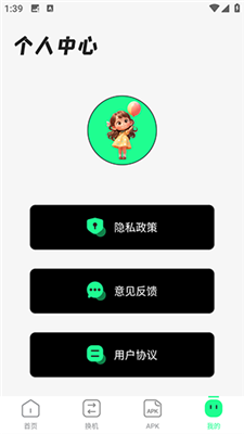 手機(jī)同步