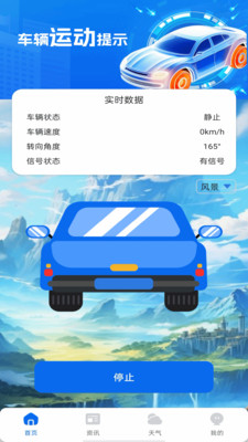 防暈車神器