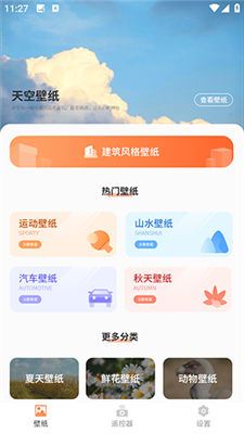 壁紙頭像大全