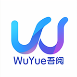 吾閱官方版