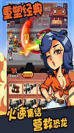 快打恐龍