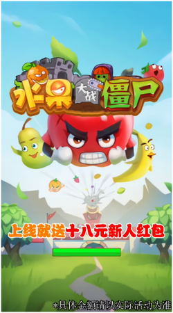 水果大戰(zhàn)僵尸
