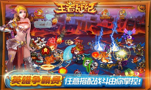 王者戰(zhàn)紀(jì)