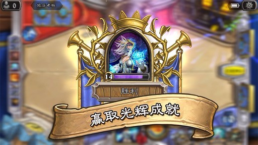 爐石傳說(shuō)