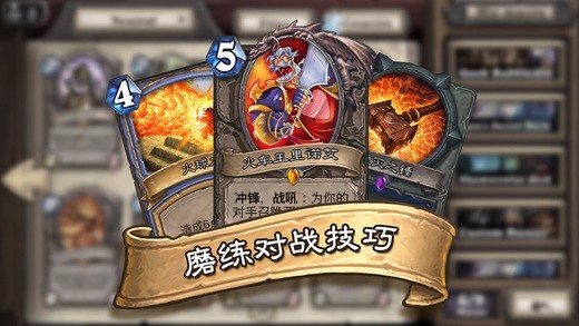 爐石傳說(shuō)