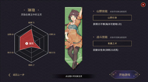 玉言山野行