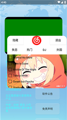 欣挽音樂