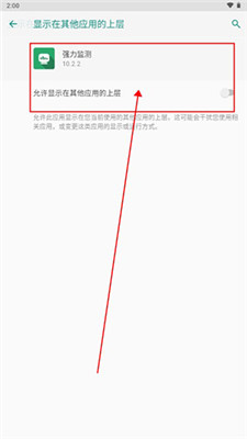 強(qiáng)力監(jiān)測(cè)