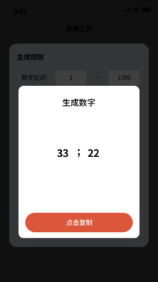 極速文件助手
