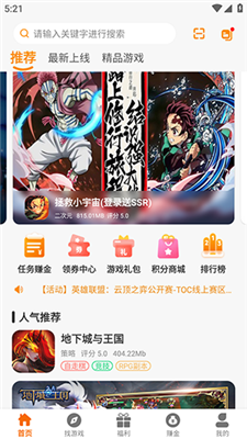 八點(diǎn)游戲盒子