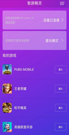 智游精靈