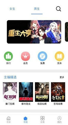 芝麻閱讀