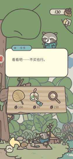 橡子屋