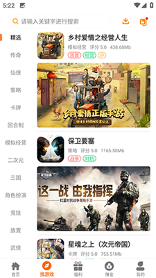 八點(diǎn)游戲盒子