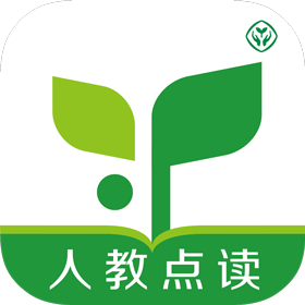 人教點讀課程免費版