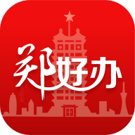鄭好辦最新版
