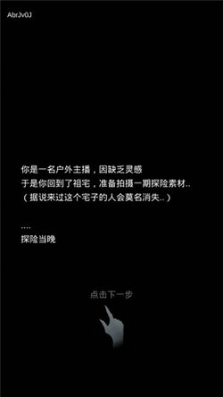 背后有詭