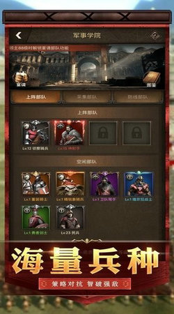 帝國黎明