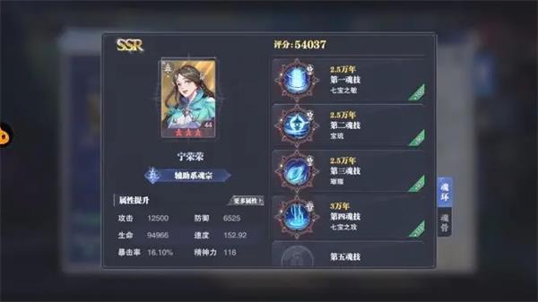 斗羅大陸魂師對決官服