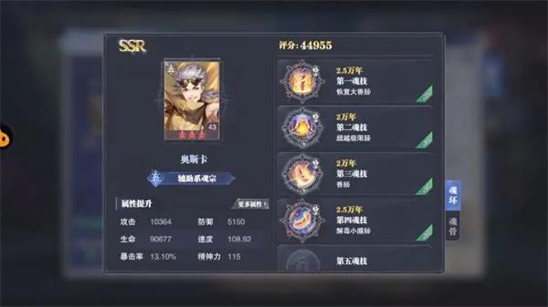 斗羅大陸魂師對決官服