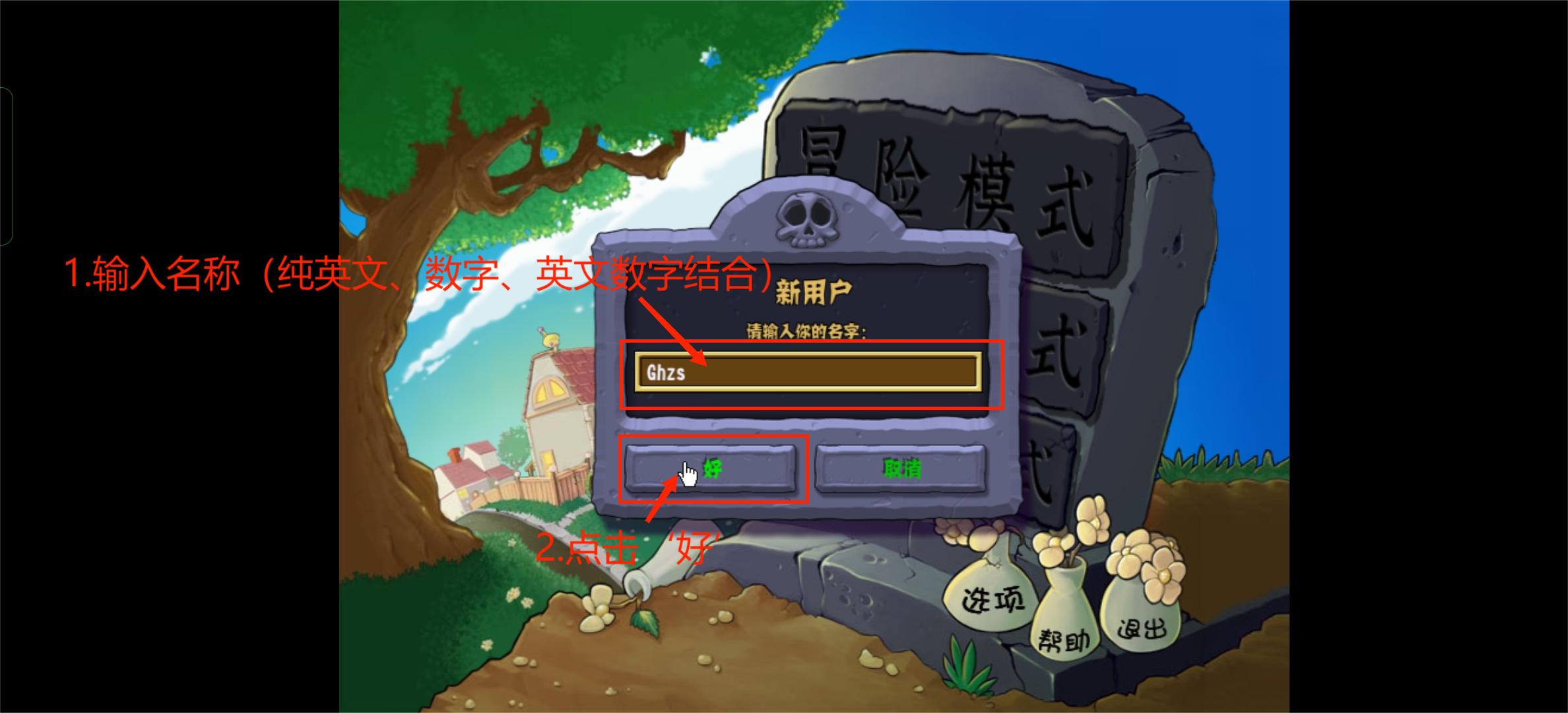 植物大戰(zhàn)僵尸雜交版(隱形僵尸)