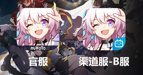 崩鐵星穹鐵道云游戲