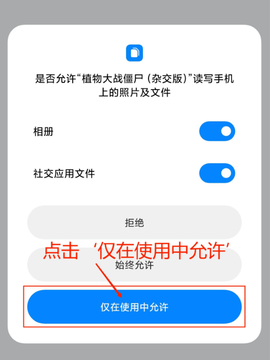 植物大戰(zhàn)僵尸雜交版(隱形僵尸)