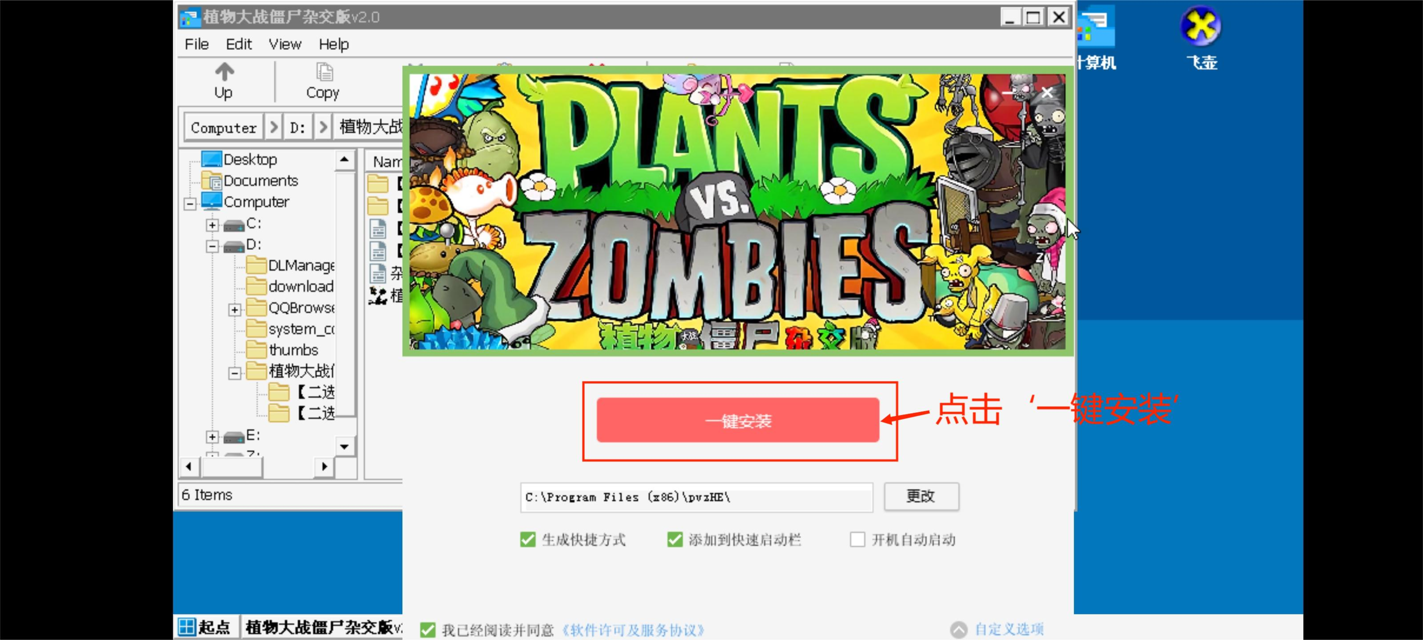 植物大戰(zhàn)僵尸雜交版(隱形僵尸)