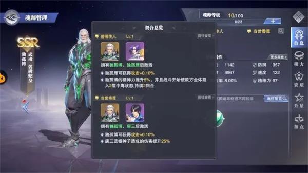 斗羅大陸魂師對決官服