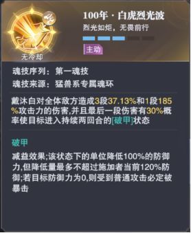 斗羅大陸魂師對決官服