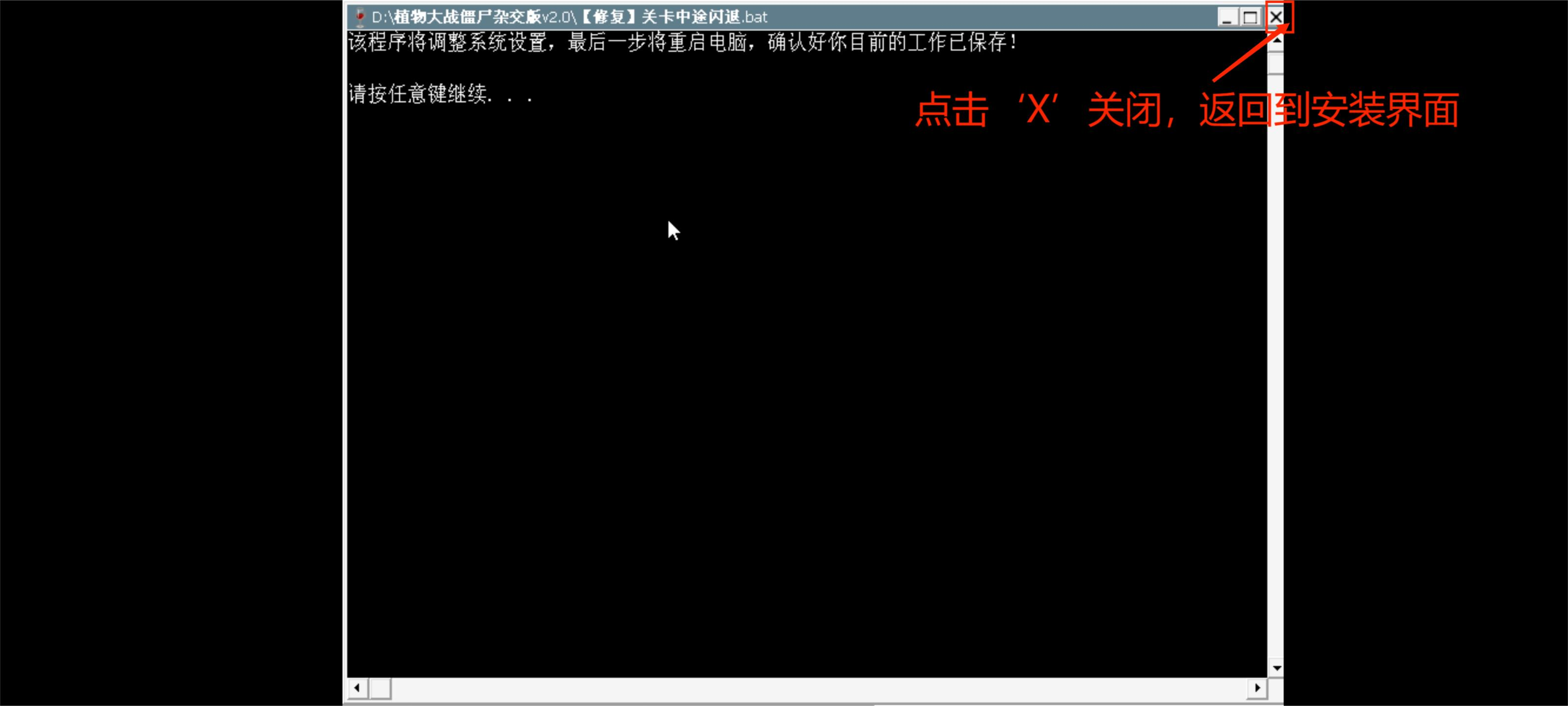 植物大戰(zhàn)僵尸雜交版(隱形僵尸)