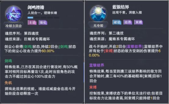 斗羅大陸魂師對決官服