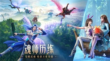 斗羅大陸魂師對決官服