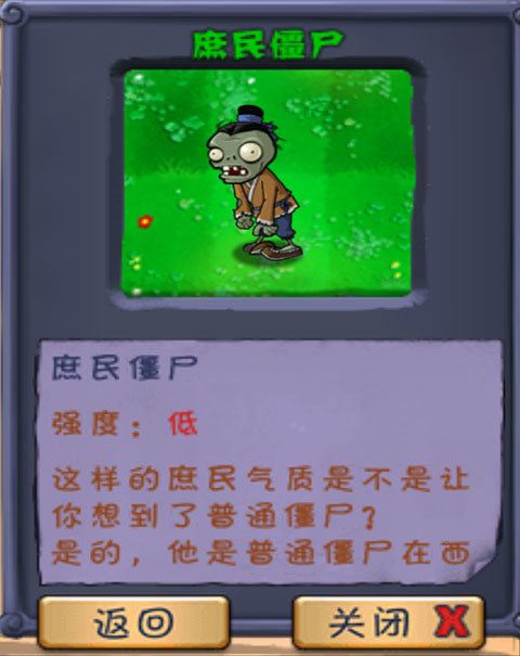 植物大戰(zhàn)僵尸長(zhǎng)城版