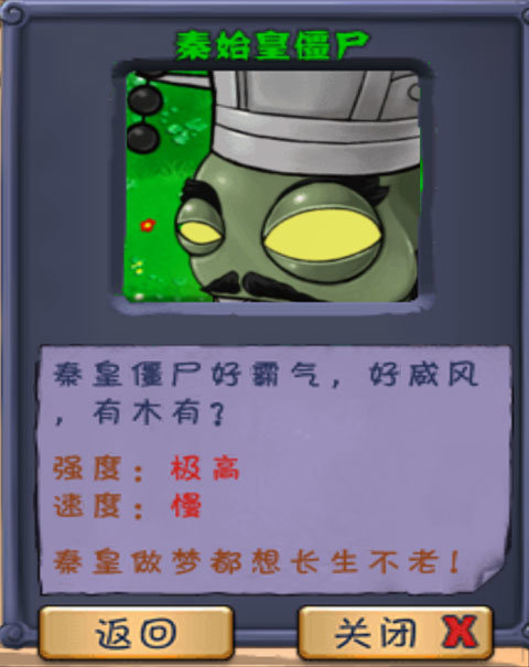 植物大戰(zhàn)僵尸長(zhǎng)城版