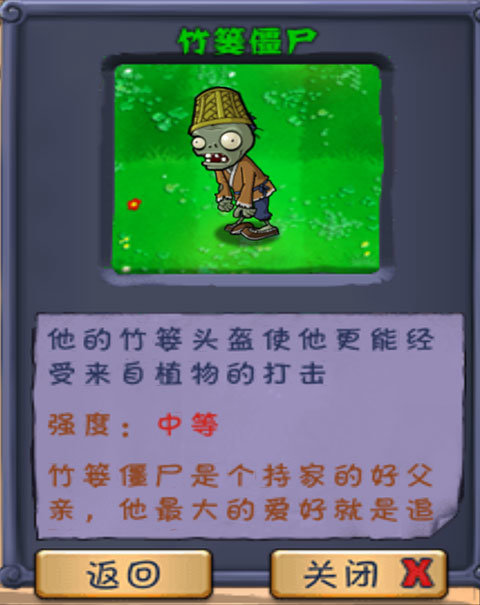 植物大戰(zhàn)僵尸長(zhǎng)城版