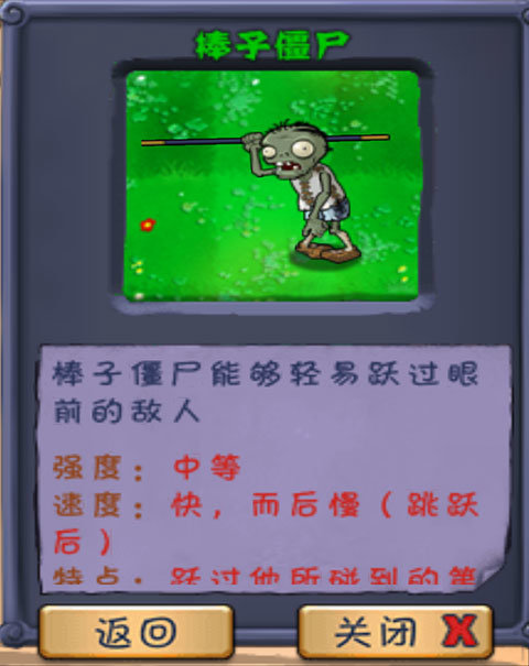 植物大戰(zhàn)僵尸長(zhǎng)城版