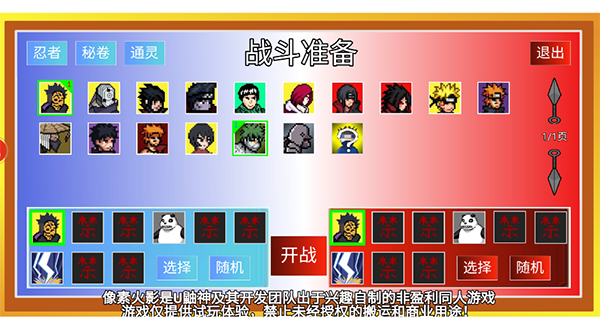 像素火影(紅面具)