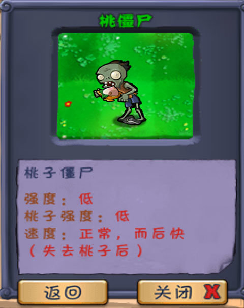 植物大戰(zhàn)僵尸長(zhǎng)城版