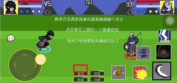 像素火影(紅面具)