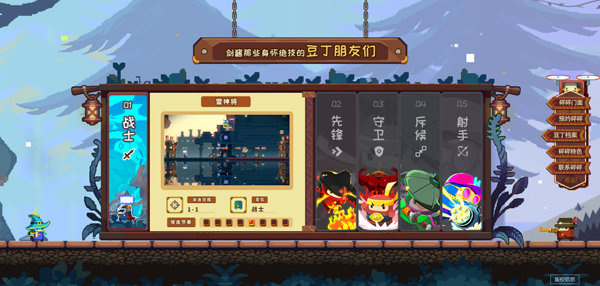 砰砰軍團官方版
