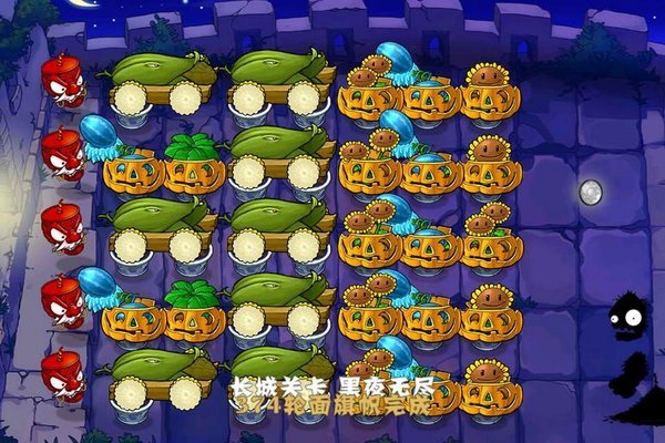 植物大戰(zhàn)僵尸長(zhǎng)城版