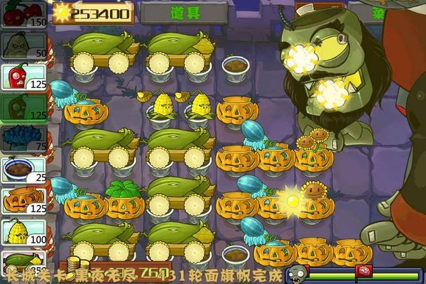 植物大戰(zhàn)僵尸長(zhǎng)城版