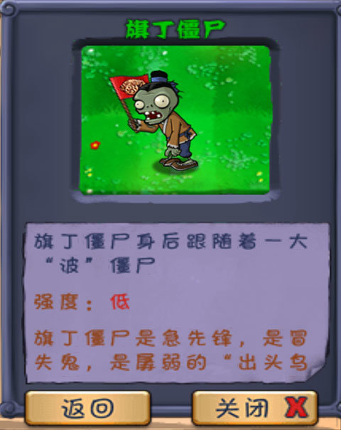 植物大戰(zhàn)僵尸長(zhǎng)城版